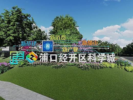 户外标识