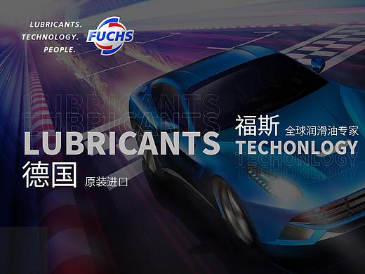 润滑油banner轮播图