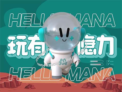 玩有隐力品牌全案设计---善禾#穿衣研究所#