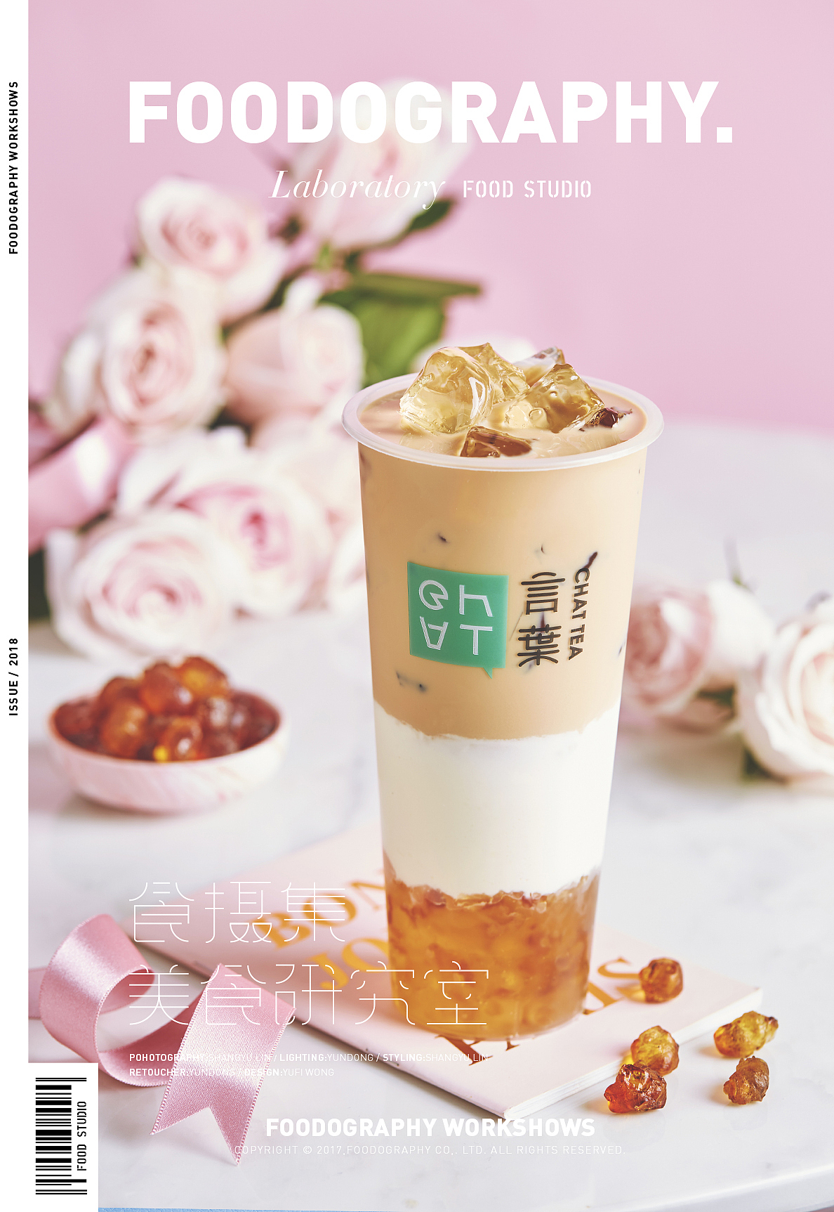 新派台式茶饮言葉 |食摄集 饮品摄影(图ZMTEyOTYwNjE2) - 产品摄影 - 站酷设计师Foodography原创素材 - 站酷ZCOOL