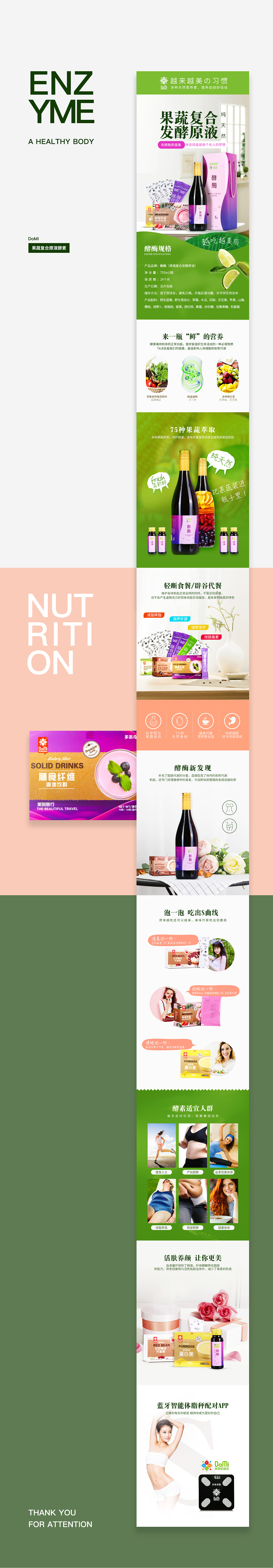 大理包车/酵素 两款详情页