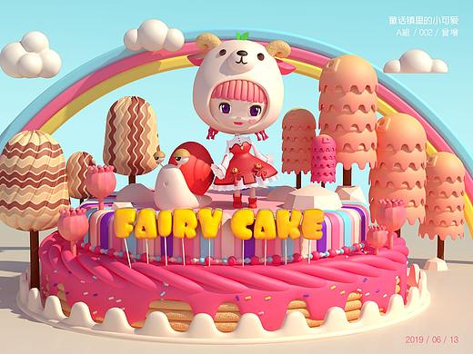 蛋糕小可爱~