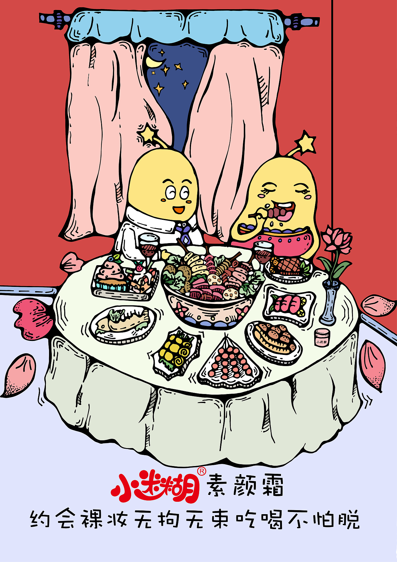 海报设计（图ZMTk1ODc0OTYw） - 品牌 - 站酷设计师肖肖呀原创素材 - 站酷ZCOOL