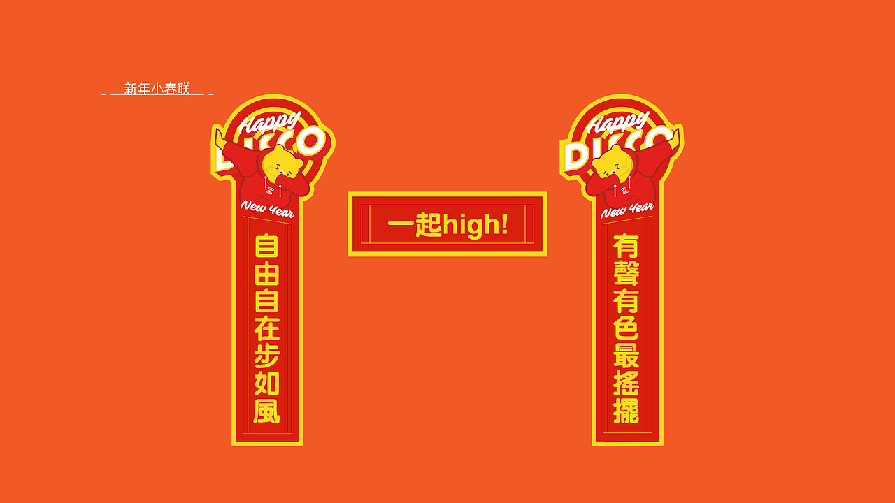 自如2020年新年礼品（图ZMTk3OTIzMTgw） - 生活用品 - 站酷设计师qwhe原创素材 - 站酷ZCOOL