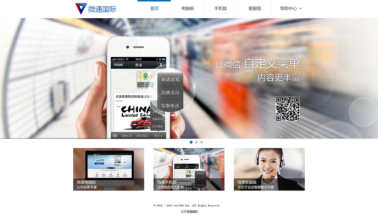 微通国际设计小样（图ZMjUwODAzODA=） - 企业官网 - 站酷设计师hailangshatan原创素材 - 站酷ZCOOL