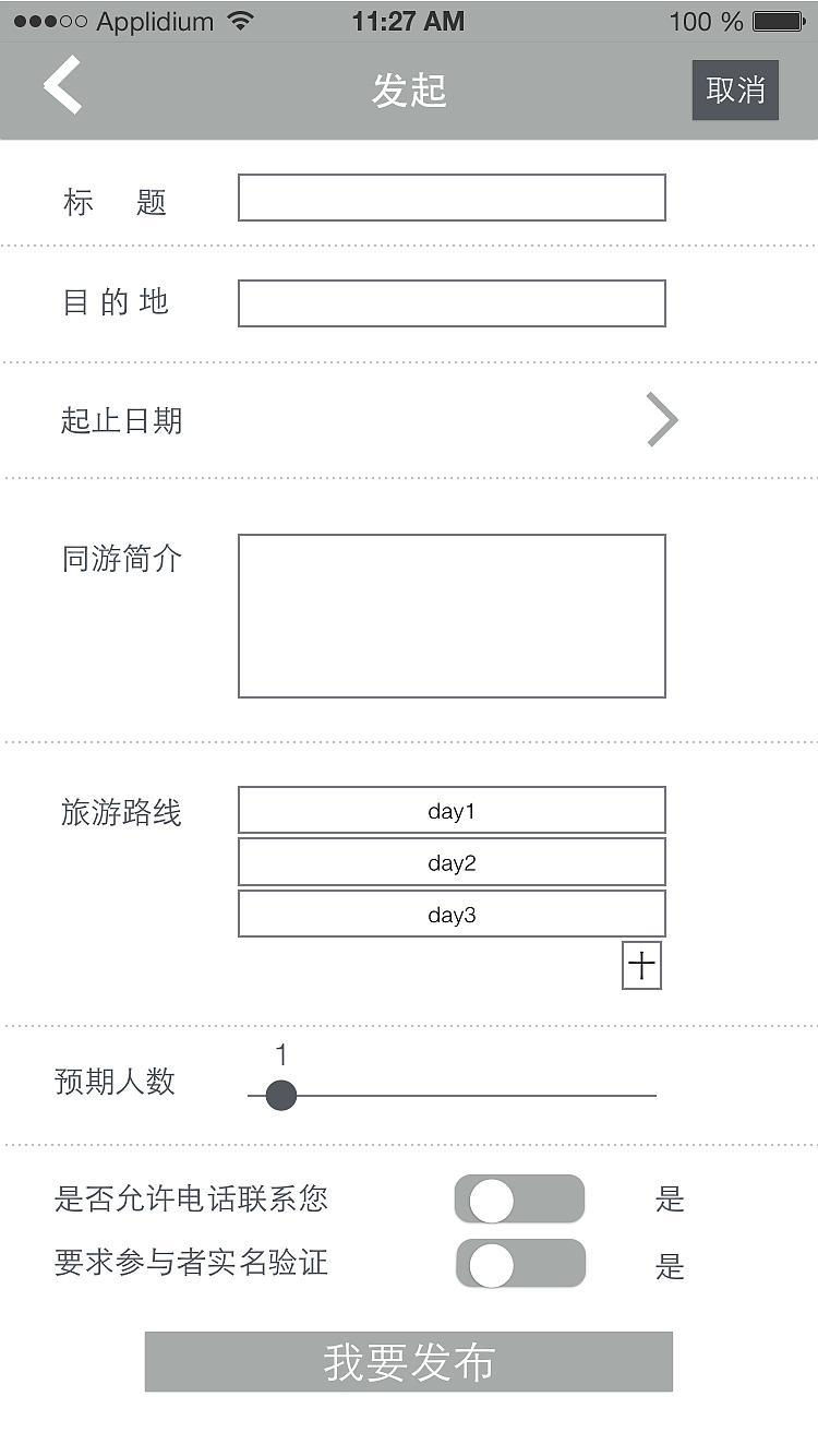 自游人，旅游社交APP设计（图ZMzI1MzE4MDg=） - APP界面 - 站酷设计师RayStinger原创素材 - 站酷ZCOOL