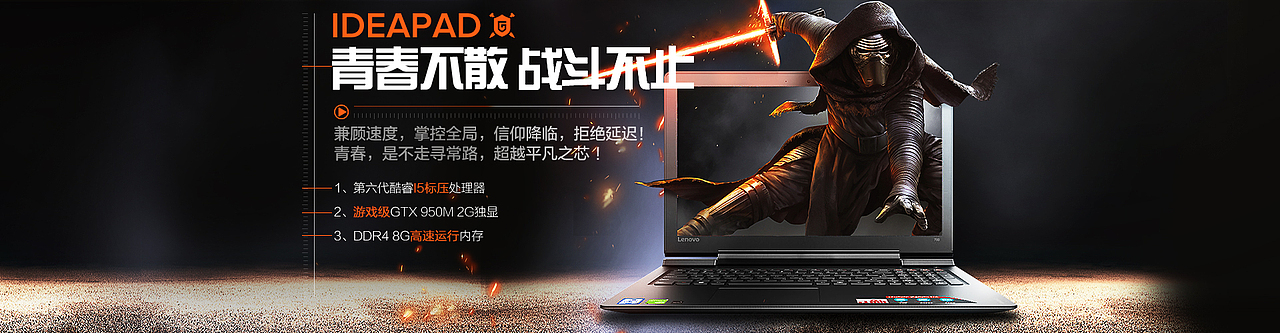 笔记本电脑海报banner集合（图ZNjk5NDI2MzI=） - 电商 - 站酷设计师半夏时光丿素年原创素材 - 站酷ZCOOL