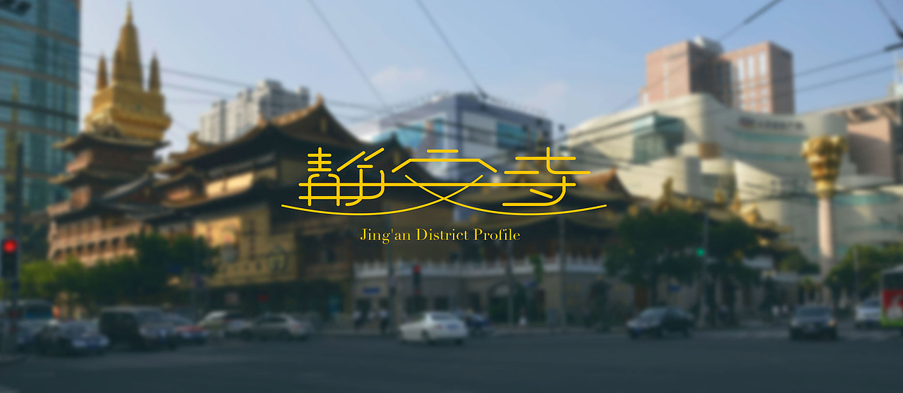 平面设计 字体设计 海报设计 五月的上海 时髦 热情