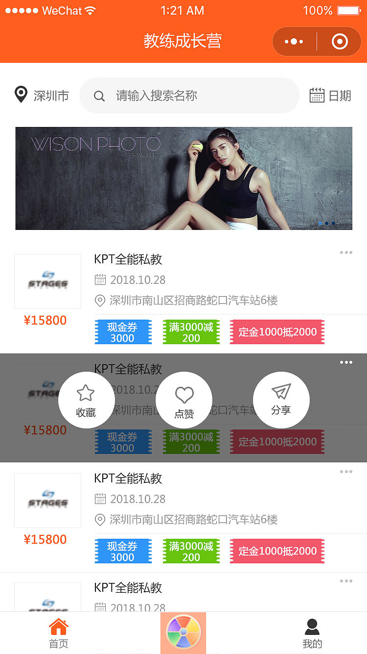 小程序（图ZMTYwMTAwNDUy） - APP界面 - 站酷设计师lianyichenchao原创素材 - 站酷ZCOOL