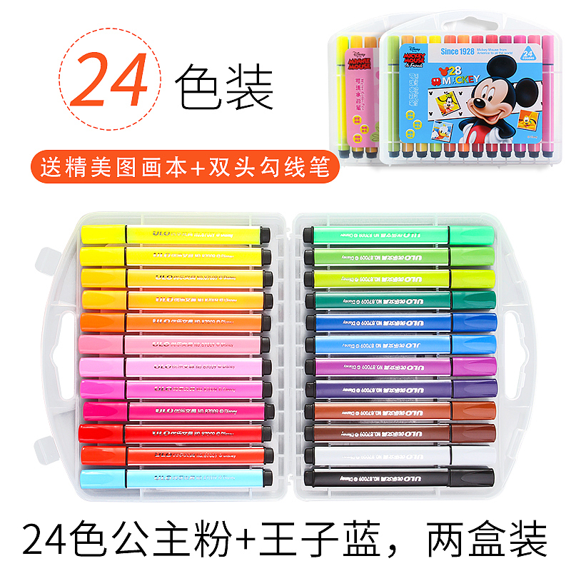 优乐三角水彩笔