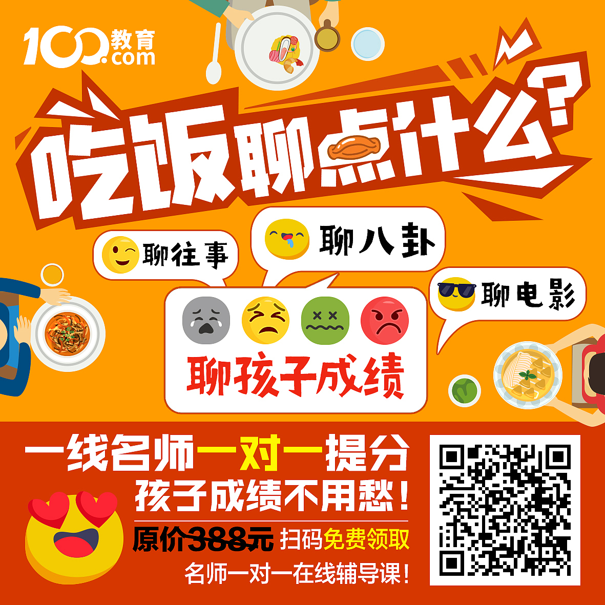 教育相关设计-宣传类（图ZMjAzMzc1MDYw） - 品牌 - 站酷设计师北京起艺贰原创素材 - 站酷ZCOOL