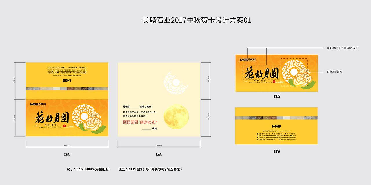 美骑石业贺卡（新春、端午、中秋）（图ZMjA0MDY3NTQ0） - 宣传物料 - 站酷设计师知音海螺原创素材 - 站酷ZCOOL