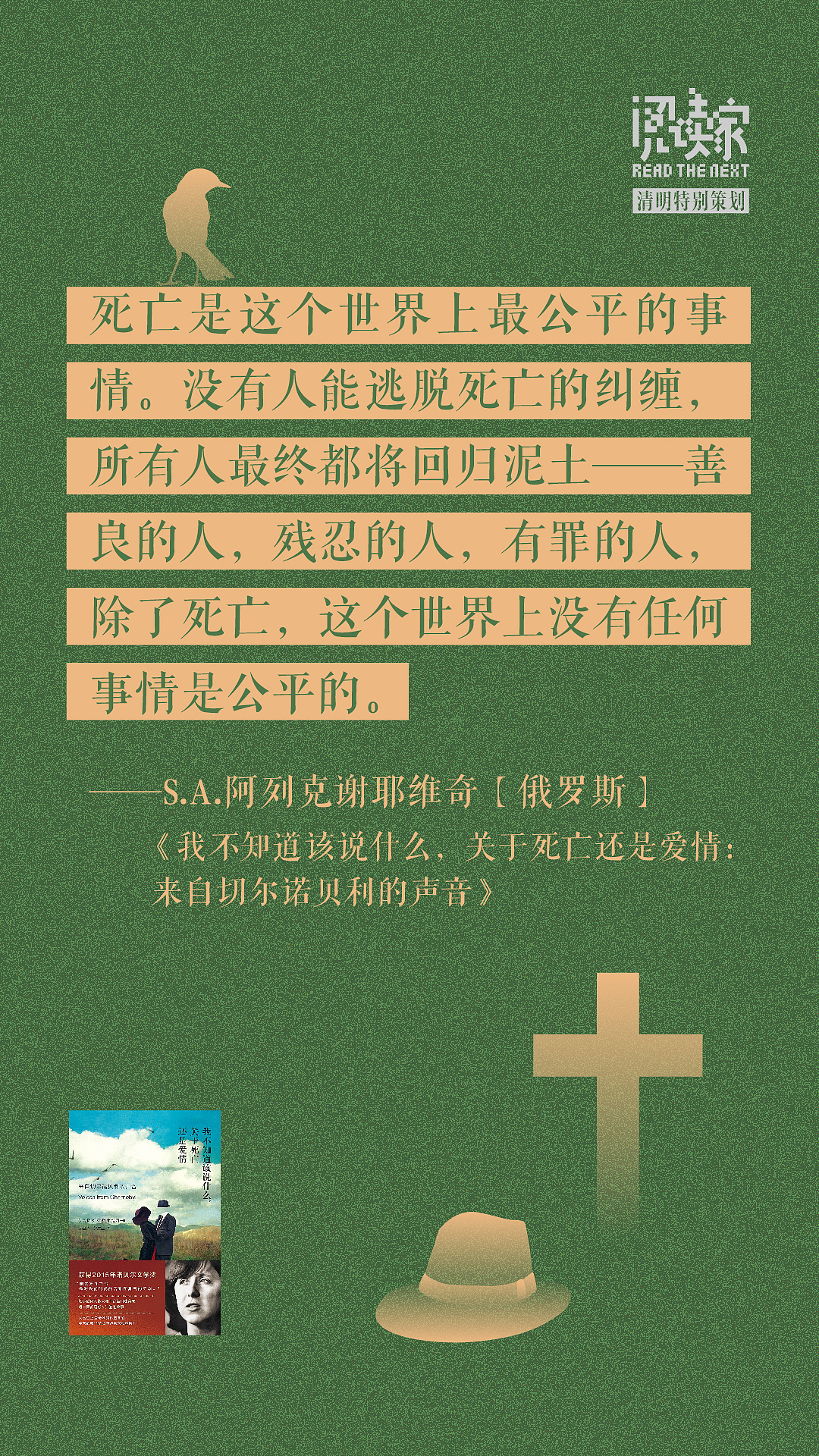 【阅读家】清明海报（图ZMjA0MTQ3MDg4） - 海报 - 站酷设计师老美工V原创素材 - 站酷ZCOOL