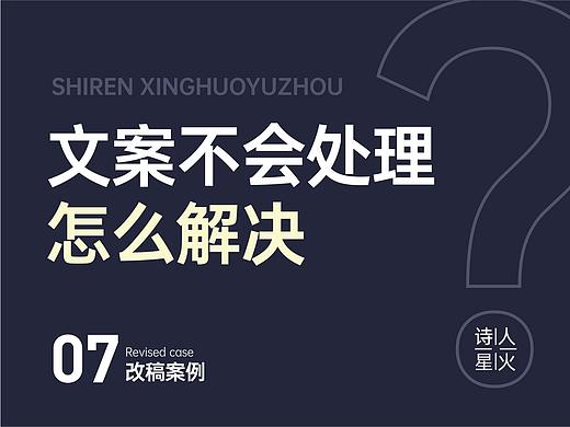 文案不会处理怎么解决