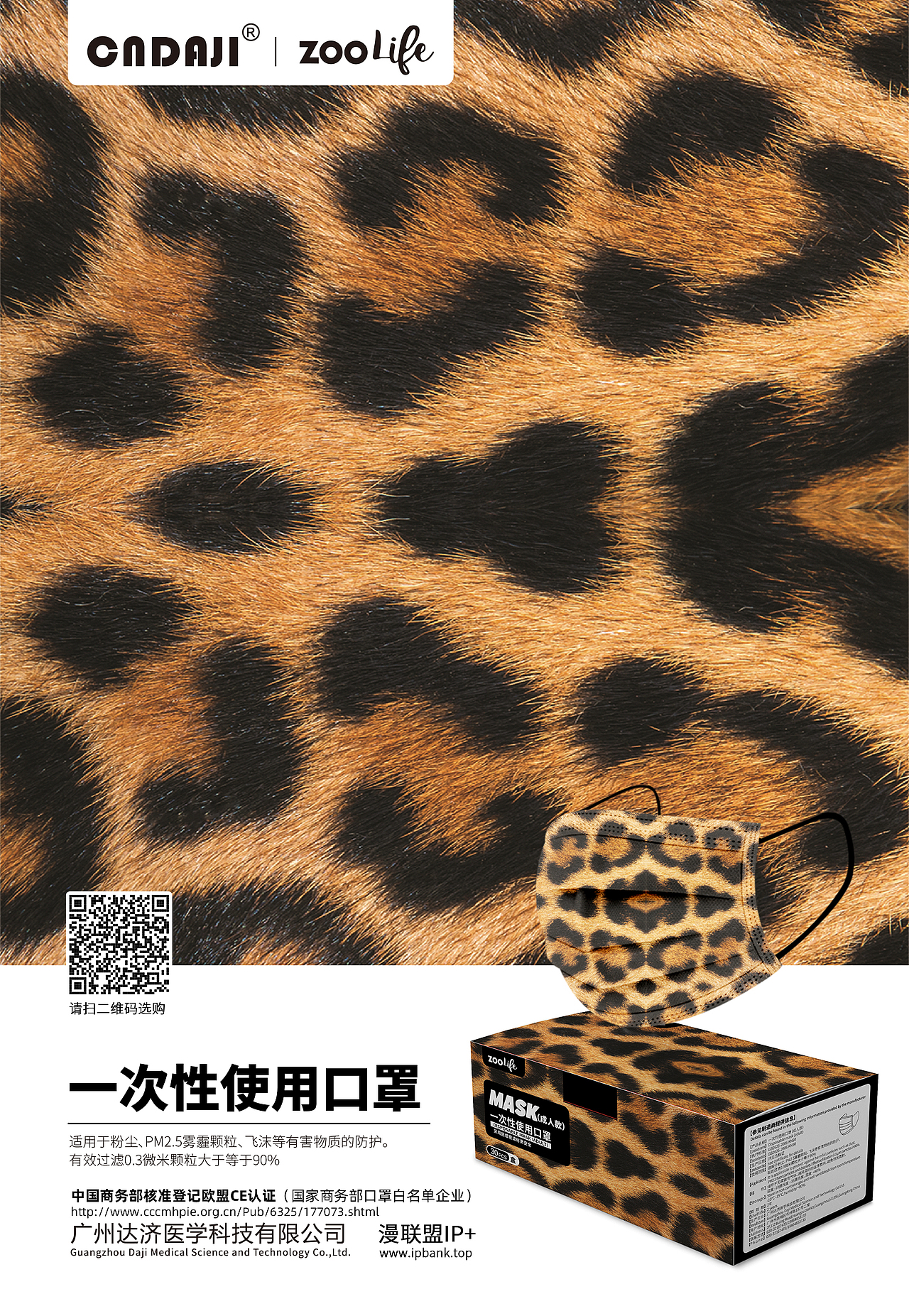 漫联盟IP+艺术口罩（图ZMjMwNTYzOTA0） - 海报 - 站酷设计师S7ART原创素材 - 站酷ZCOOL