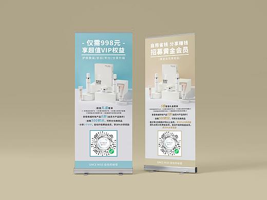 信米- 会员招募- 易拉宝