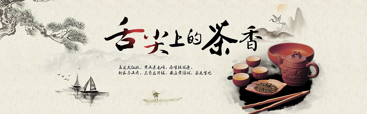 中国名茶（图ZMzUxMDM0MDA=） - 运营设计 - 站酷设计师珍珍943694原创素材 - 站酷ZCOOL