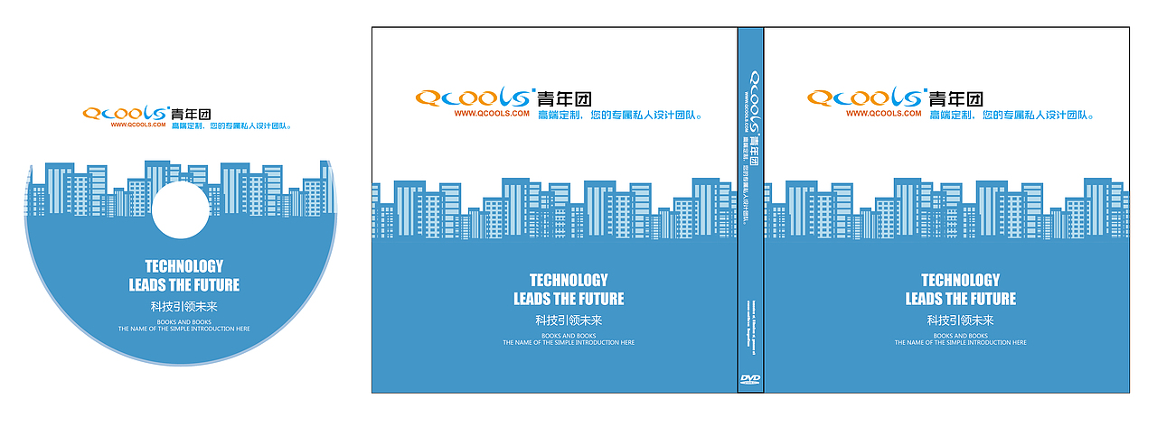 0065 光盘包装设计