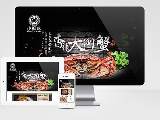 螃蟹詳情頁(yè)（個(gè)人主頁(yè)-ZMjQ5OTY2MjA=） - 電商 - 站酷設(shè)計(jì)師一只小山子原創(chuàng)素材 - 站酷ZCOOL