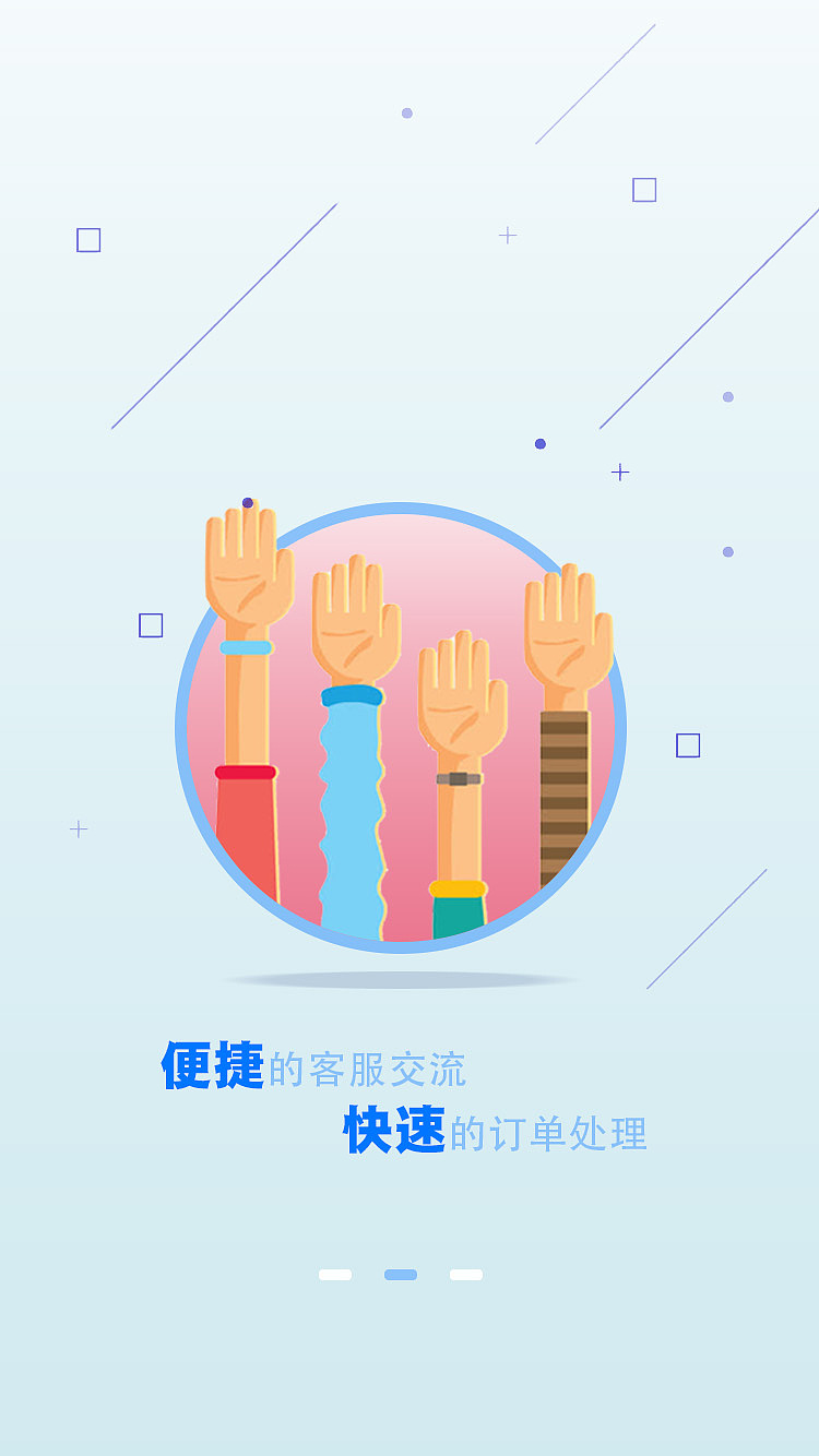 账号通APP