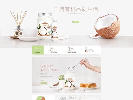 cocoking椰子油