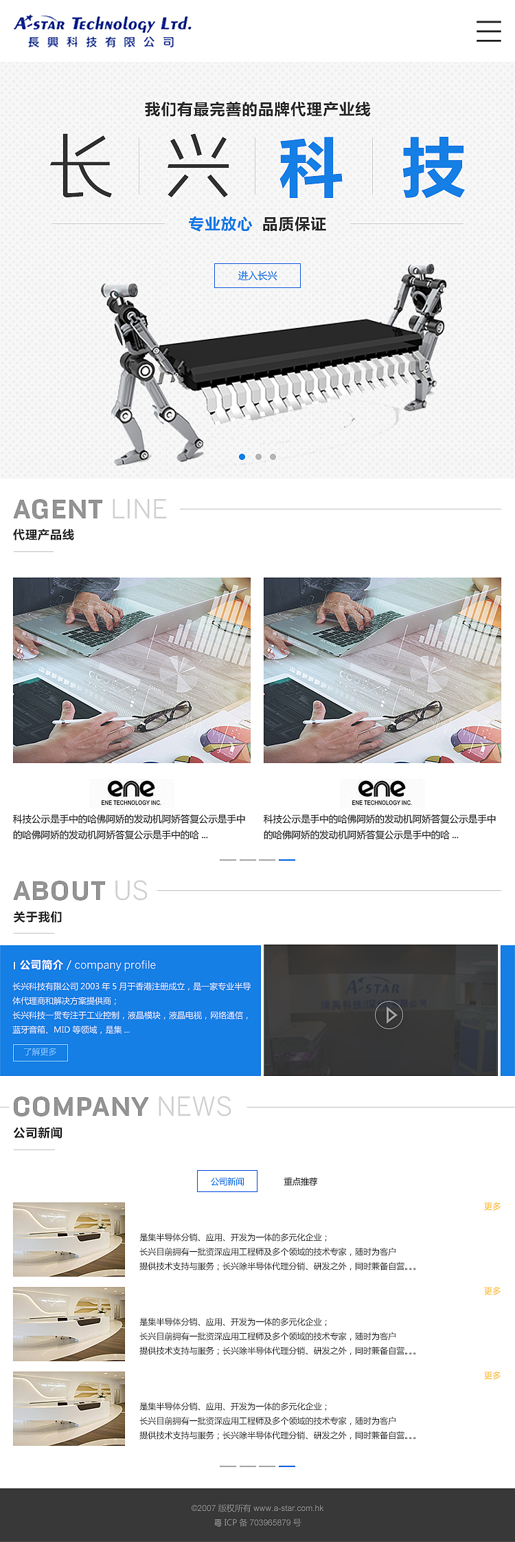 科技官网自主练习（图ZMTM4NDAwMzUy） - 企业官网 - 站酷设计师包幺幺原创素材 - 站酷ZCOOL