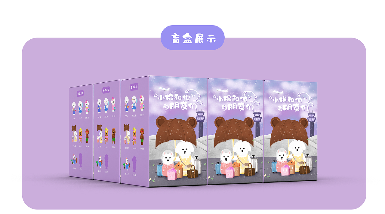 小棉和他的朋友们（表情包已更新）（图ZMjE4Nzg0NDk2） - IP形象 - 站酷设计师棉花糖是我狗原创素材 - 站酷ZCOOL