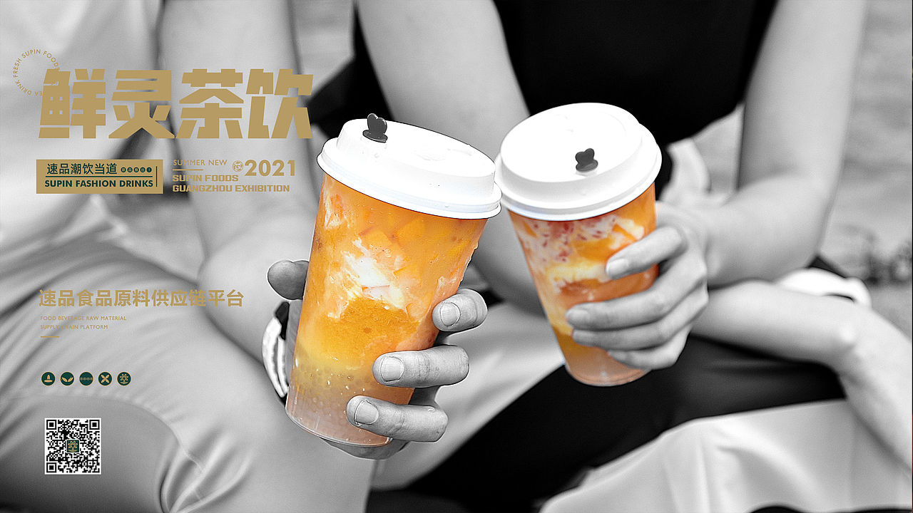 轻生活、轻时尚、轻茶饮（图ZMjUwMzAwNjk2） - 美食摄影 - 站酷设计师Eimile 米乐原创素材 - 站酷ZCOOL