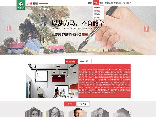 交互类美术网站平面设计图（个人主页-ZNTM2OTkyOTI=） - 门户网站 - 站酷设计师美小工原创素材 - 站酷ZCOOL