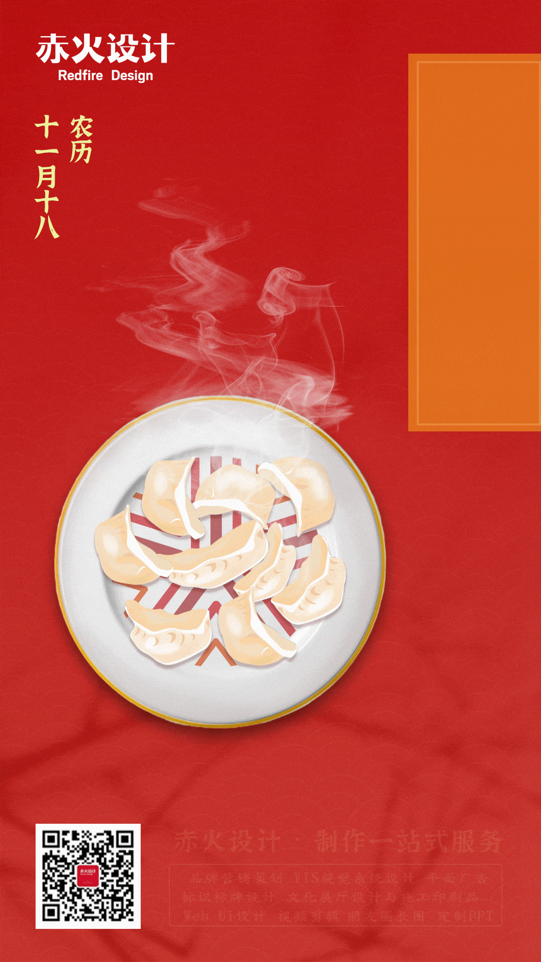 朋友圈动态节气海报-冬至（图ZMjgyMDQ1NjI4） - 海报 - 站酷设计师原子Atomy原创素材 - 站酷ZCOOL