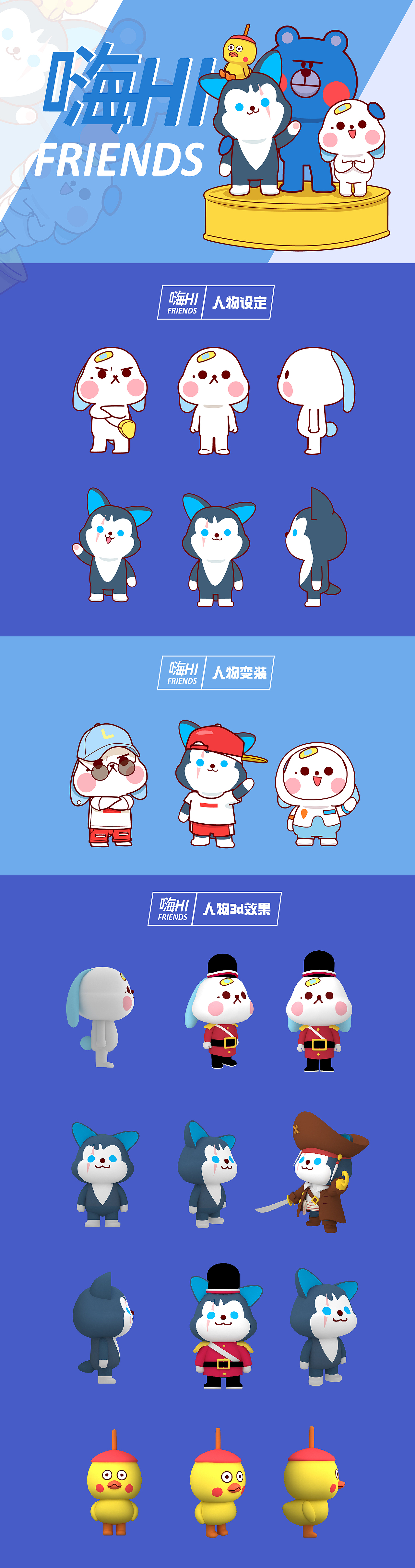 ip打造商业美陈场景