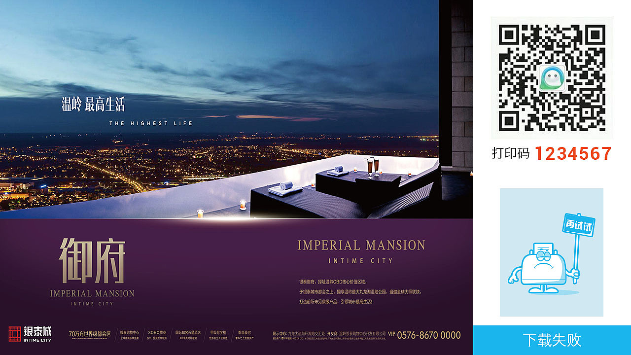 微信打印机V-box