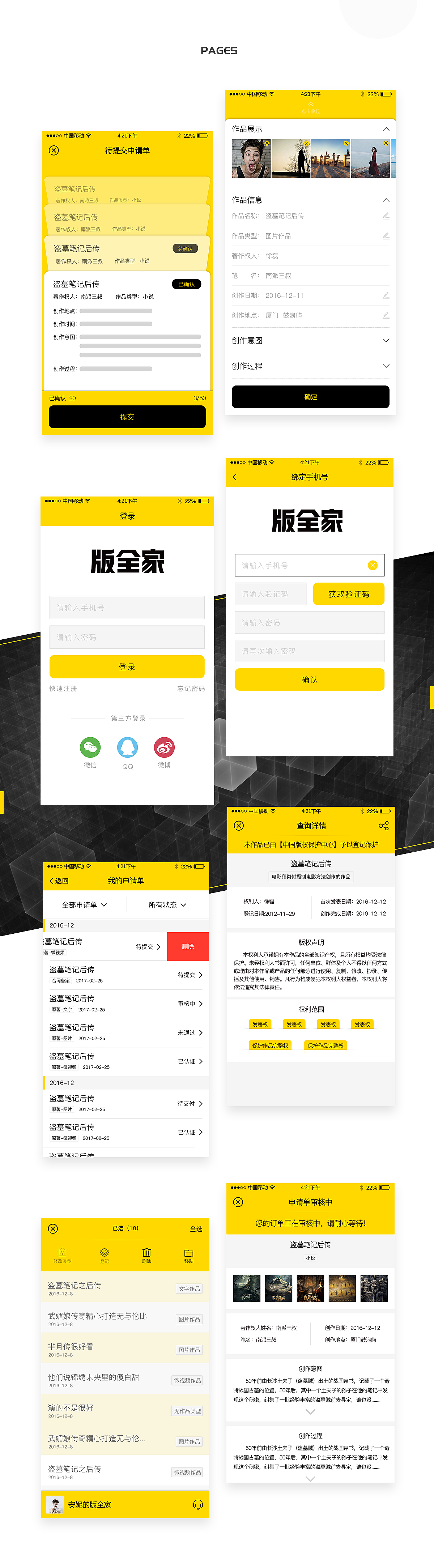 版全家（图ZODgxNzMyMDA=） - APP界面 - 站酷设计师Tuchenglige原创素材 - 站酷ZCOOL