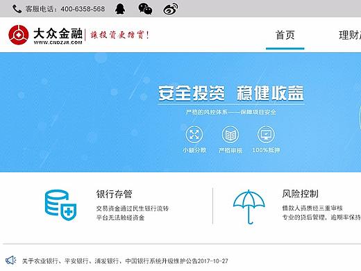 一個(gè)金融網(wǎng)站（個(gè)人主頁-ZMjY0OTkzOTY=） - 企業(yè)官網(wǎng) - 站酷設(shè)計(jì)師江心嶼原創(chuàng)素材 - 站酷ZCOOL