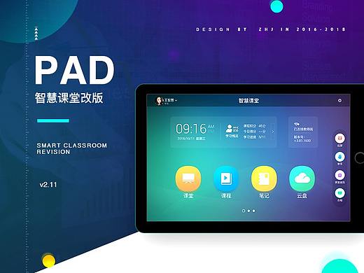 一组PAD端产品的升级版本