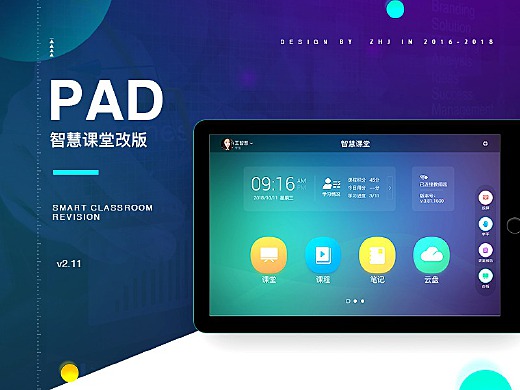 PAD 创意设计作品图片素材 站酷ZCOOL