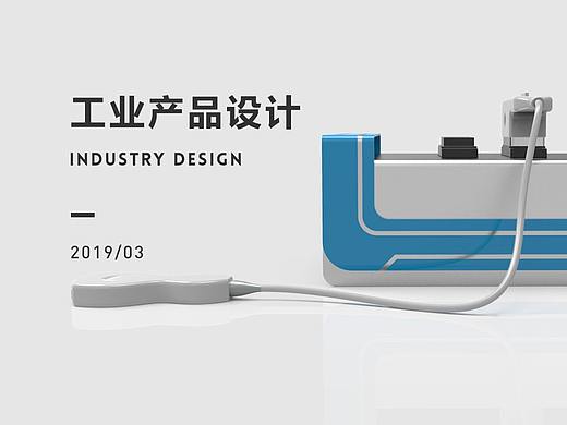 工业产品设计