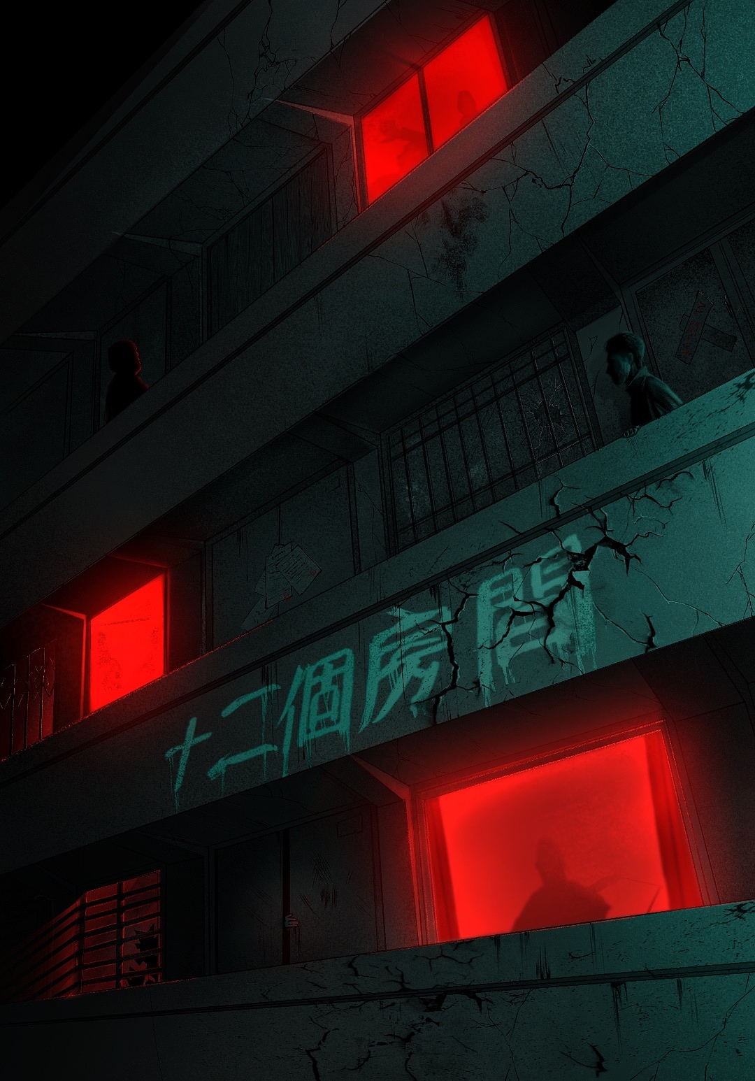 三张网剧概念海报