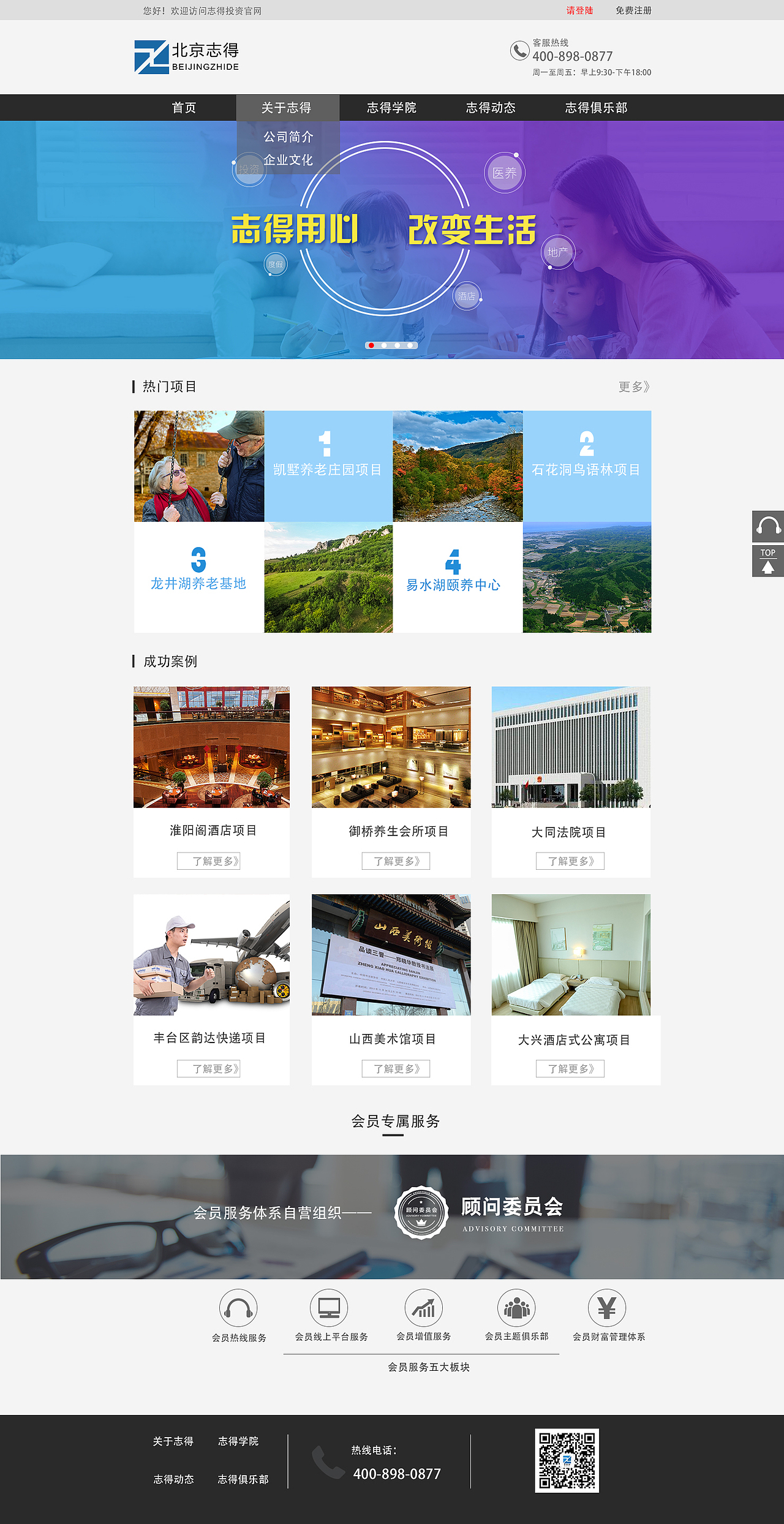 公司内部活动和招聘信息以及网站首页效果图（图ZOTg4MjU0NTY=） - 海报 - 站酷设计师Z_Rong_O原创素材 - 站酷ZCOOL