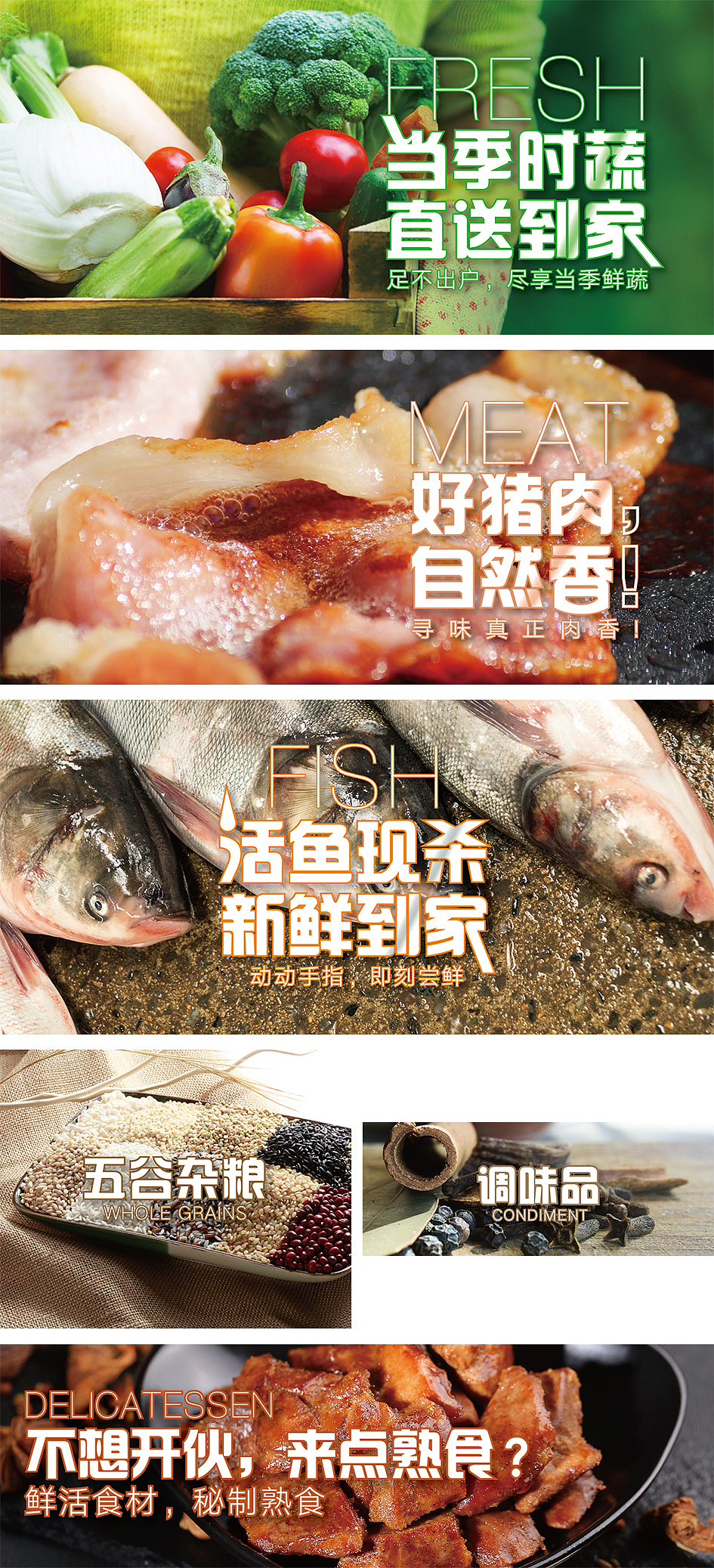 一个小地方的生鲜微商城配图设计（图ZMTAyOTI0ODE2） - 运营设计 - 站酷设计师小事乃和原创素材 - 站酷ZCOOL