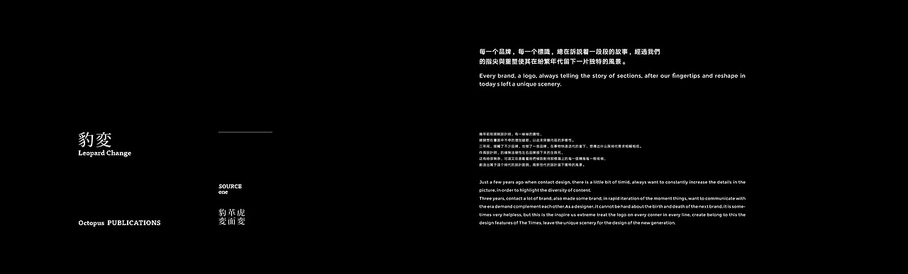 豹变丨Leopard Change（图ZMTEzMjAyMDU2） - 书籍/画册 - 站酷设计师章鱼晨_octopus原创素材 - 站酷ZCOOL