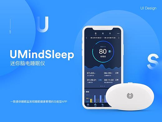 睡眠监测工具型APP