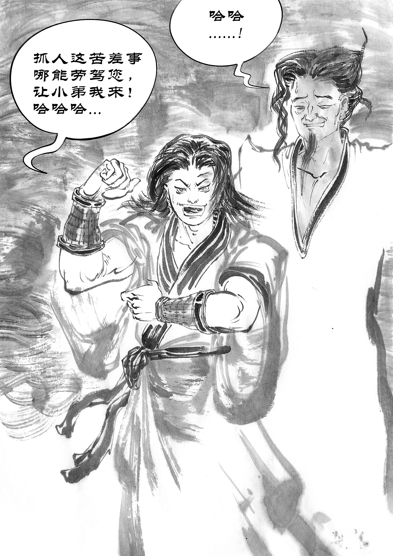 【呢喃】 第四回 破墨(原创水墨武侠漫画)