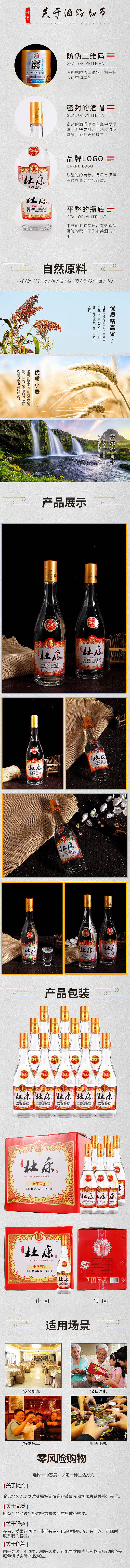 白酒拍摄+设计（图ZMjAzNTE5NzY4） - 其他 - 站酷设计师没落的泪花原创素材 - 站酷ZCOOL