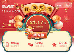 小程序首页改版