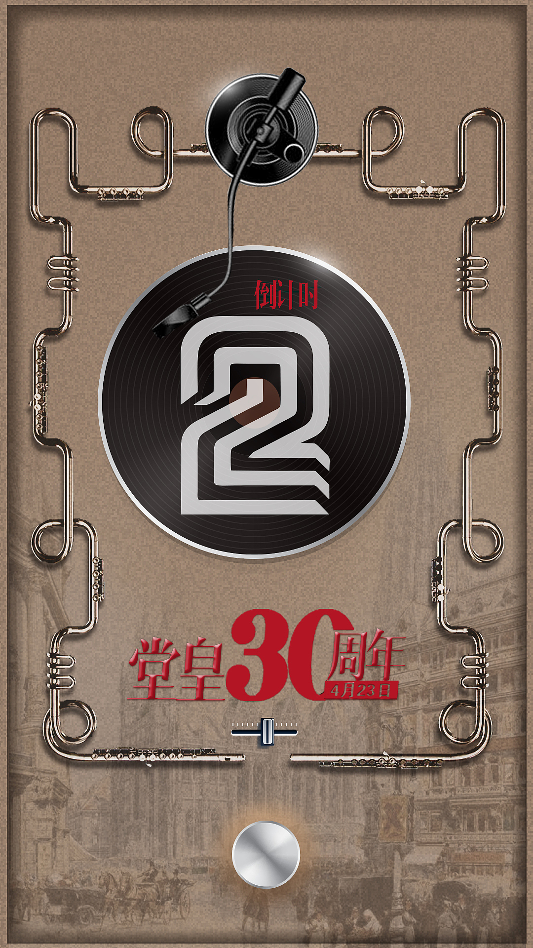 倒计时动态刷屏（图ZNDczMjQzODQ=） - 海报 - 站酷设计师jjx8370701原创素材 - 站酷ZCOOL