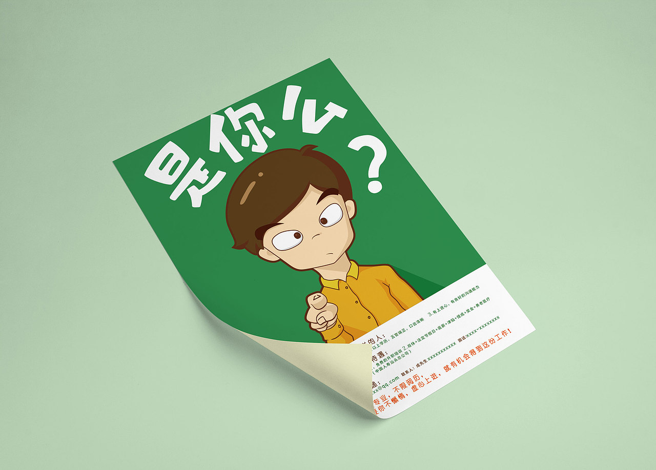 招聘海报（图ZNTA0MTYwMjQ=） - 海报 - 站酷设计师CoJohn原创素材 - 站酷ZCOOL