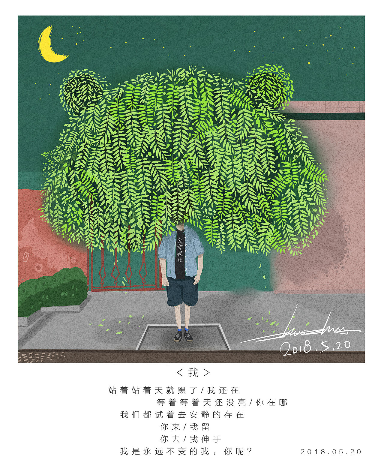 《假如生活没欺骗了你》——趙不壮（图ZMTU2NjEyNDgw） - 艺术插画 - 站酷设计师赵小壮原创素材 - 站酷ZCOOL