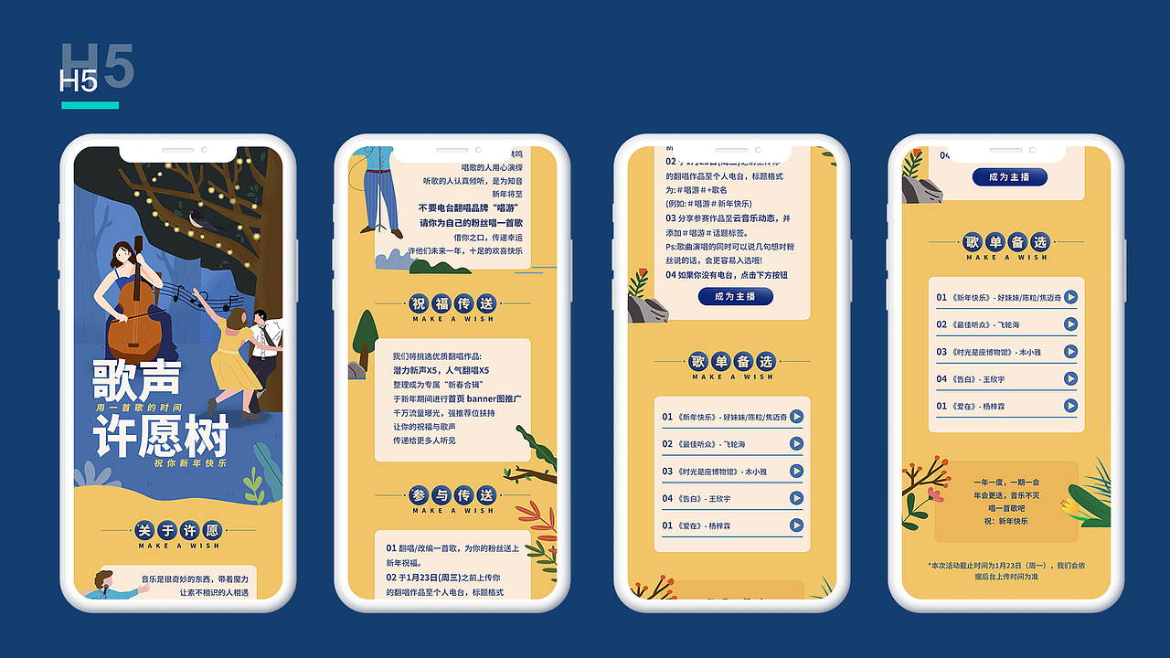 音乐类App-不要音乐（图ZMTkwNjIyNDE2） - APP界面 - 站酷设计师苏慕白原创素材 - 站酷ZCOOL