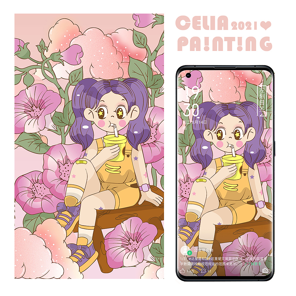 乐划锁屏插画大赏 |糖豆豆的花间梦（图ZMjY2MTM2ODI4） - 海报 - 站酷设计师Celia猡原创素材 - 站酷ZCOOL